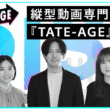 ソウルドアウト、TATE-AGE（タテアゲ）