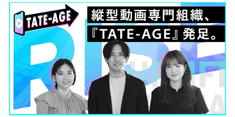 ソウルドアウト、TATE-AGE（タテアゲ）