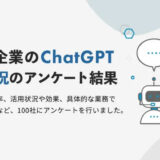 比較ビズ、ChatGPT利用状況の実態調査