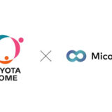 トヨタホームが「MicoCloud(ミコクラウド)」を導入