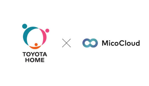 Micoworks、トヨタホームが「MicoCloud(ミコクラウド)」を導入