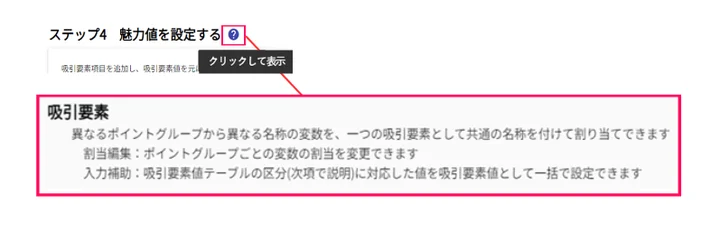 用語の解説を追加しナビ機能を拡充