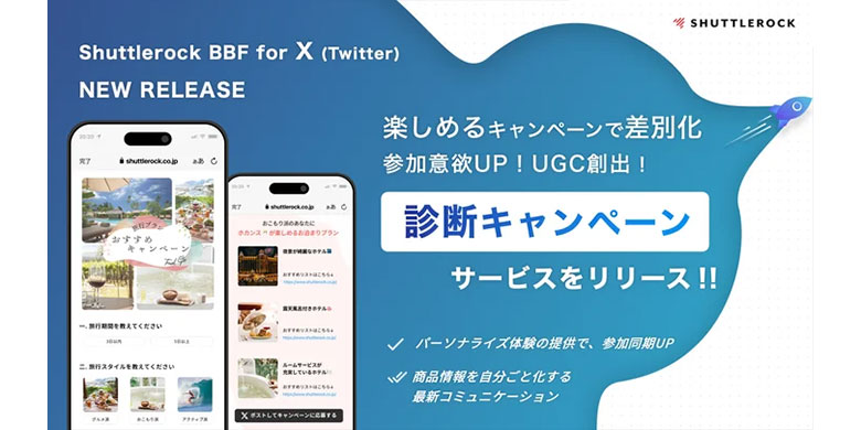 シャトルロックジャパン、理解促進とUGC創出に繋がるユーザー参加型の診断キャンペーンをリリース