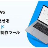 Macbee Planetがノーコードの記事型ランディングページ制作ツール「LP Pro」の提供を開始