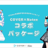 Natee、大人気VTuber事務所『ホロライブプロダクション』と連携し新たなソリューションを提供開始