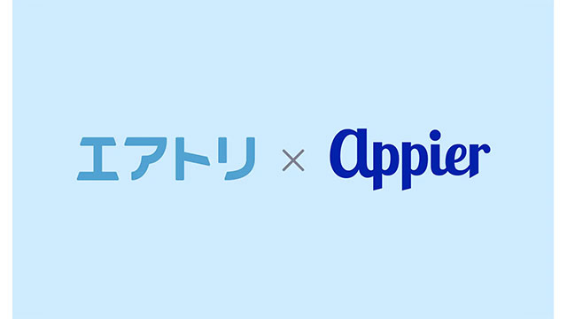 Appier (エイピア) リテールメディアネットワーク (小売り広告) にAI活用：旅行事業を中心に19事業を展開するエアトリと『AI x リテールメディア』始動