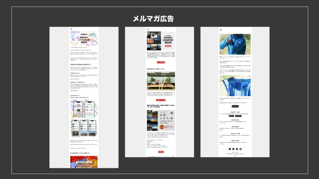 メールマガジン