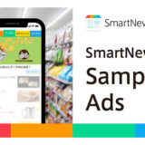 SmartNews Sampling Ads