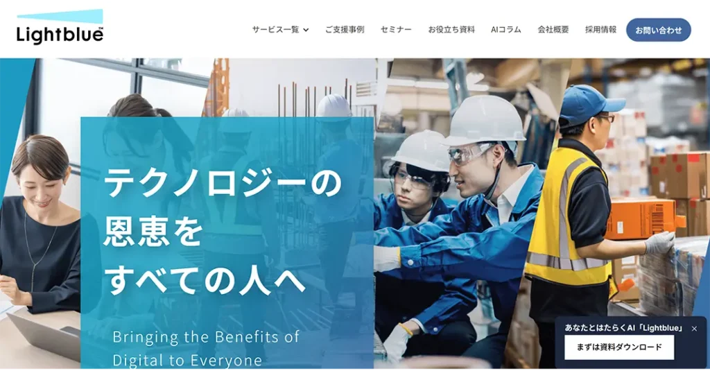 株式会社Lightblue