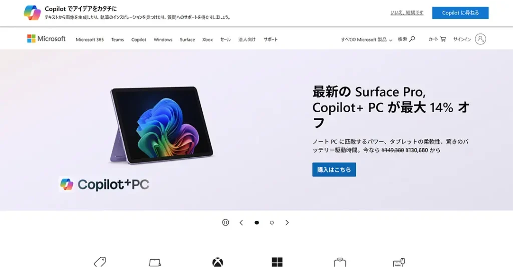 Microsoft Japan