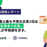 【2025年度版】Z世代広告調査レポート