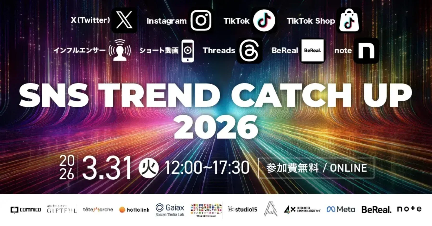 SNS TREND CATCH UP 2026