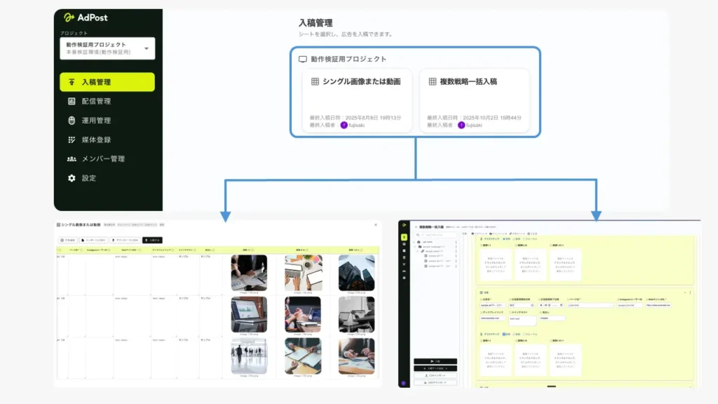 マクビープラネット、SNS広告運用自動化ツール「AdPost」