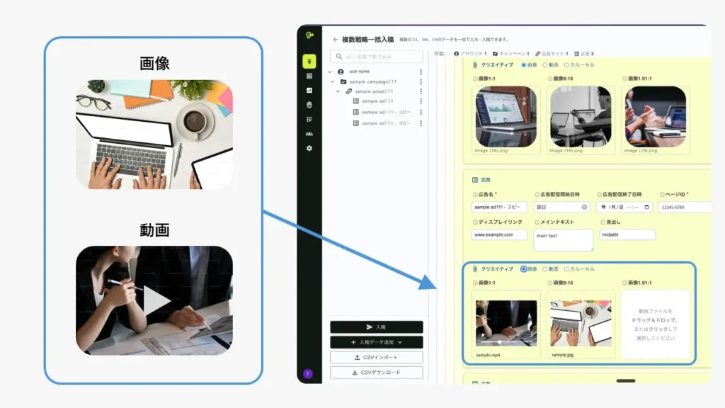 マクビープラネット、SNS広告運用自動化ツール「AdPost」