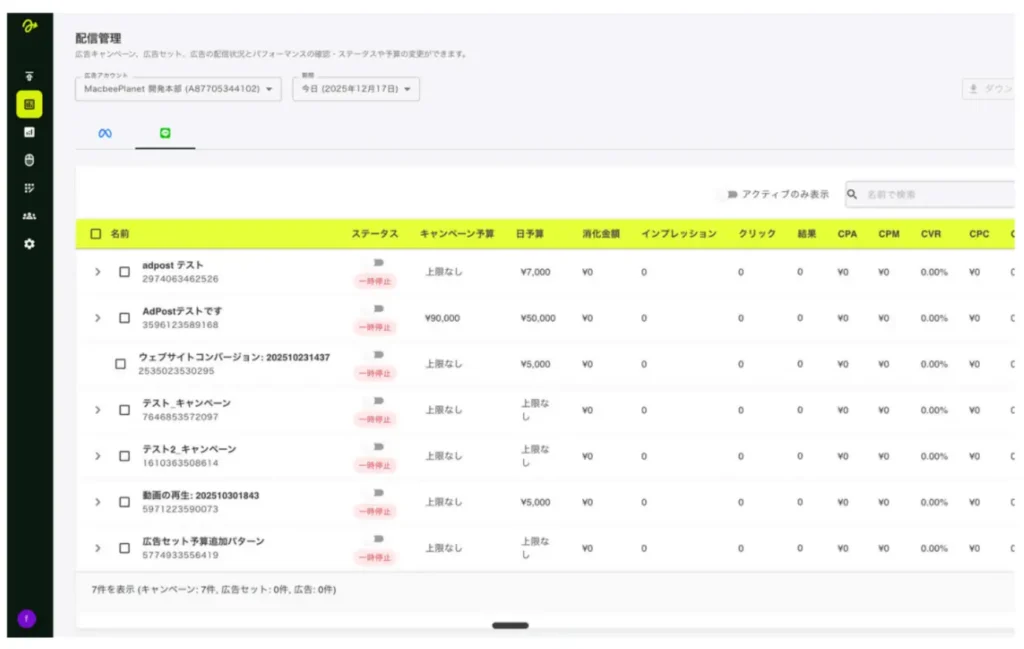 マクビープラネット、SNS広告運用自動化ツール「AdPost」