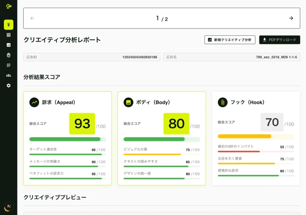 マクビープラネット、SNS広告運用自動化ツール「AdPost」