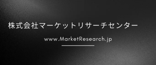 ロイヤルティ管理の日本市場、2034年までに18億米ドル規模へ成長予測 – マーケットリサーチセンターが調査レポートを発表