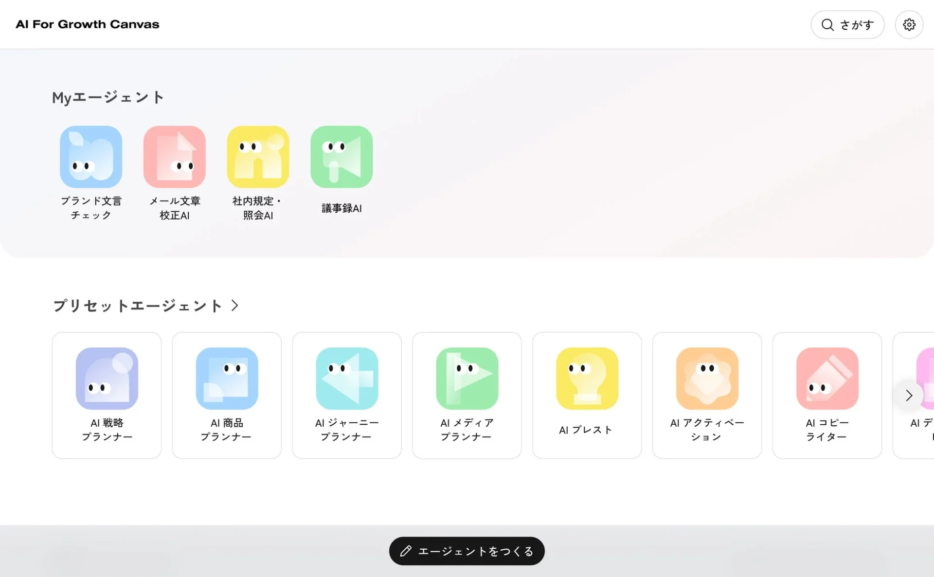 AI For Growth Canvas