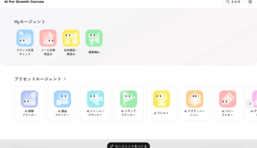 電通デジタル、対話型AI開発ソリューション「∞AI Chat」を「AI For Growth Canvas」にリブランディング