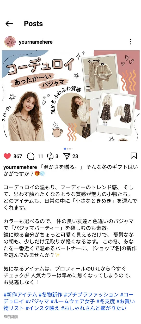 冬のギフトに最適な、コーデュロイやフーディーのルームウェア・パジャマを紹介するInstagram投稿