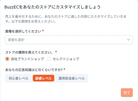 BuzzEC 設定画面