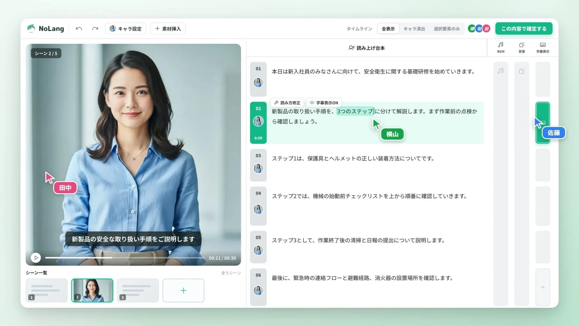 NoLangの動画編集画面