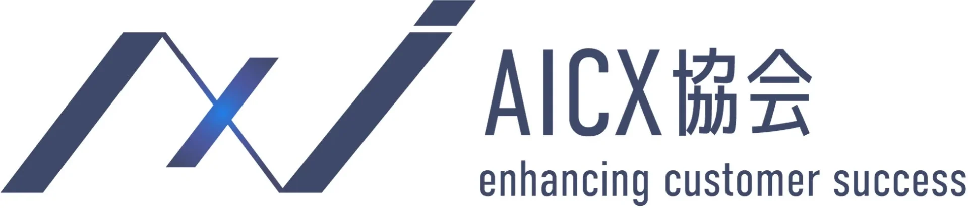 AICX協会ロゴ