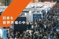 賑わう展示会会場風景