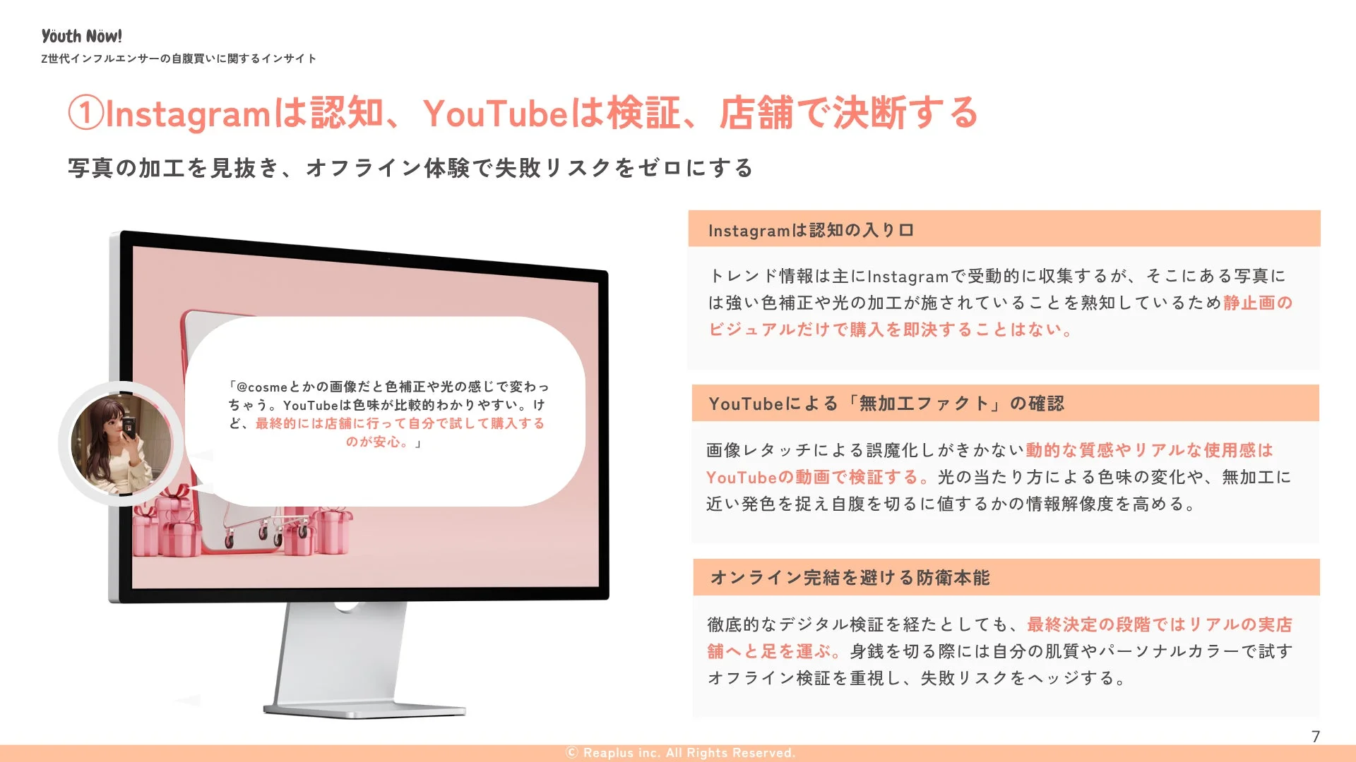 Instagramは認知、YouTubeは検証、店舗で決断する