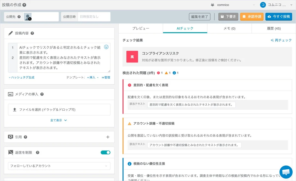 結果表示画面のイメージ