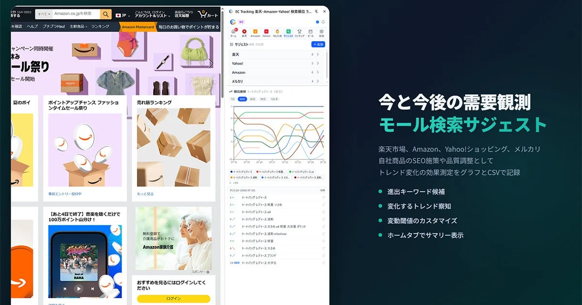 サジェスト収集機能のイメージ