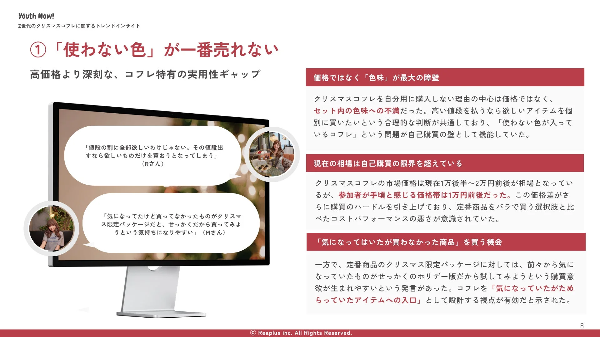 「使わない色」が一番売れない