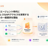 Postman、AIエージェント時代にシークレットレスなAPIアクセスを実現する「Passport」の一般提供を開始