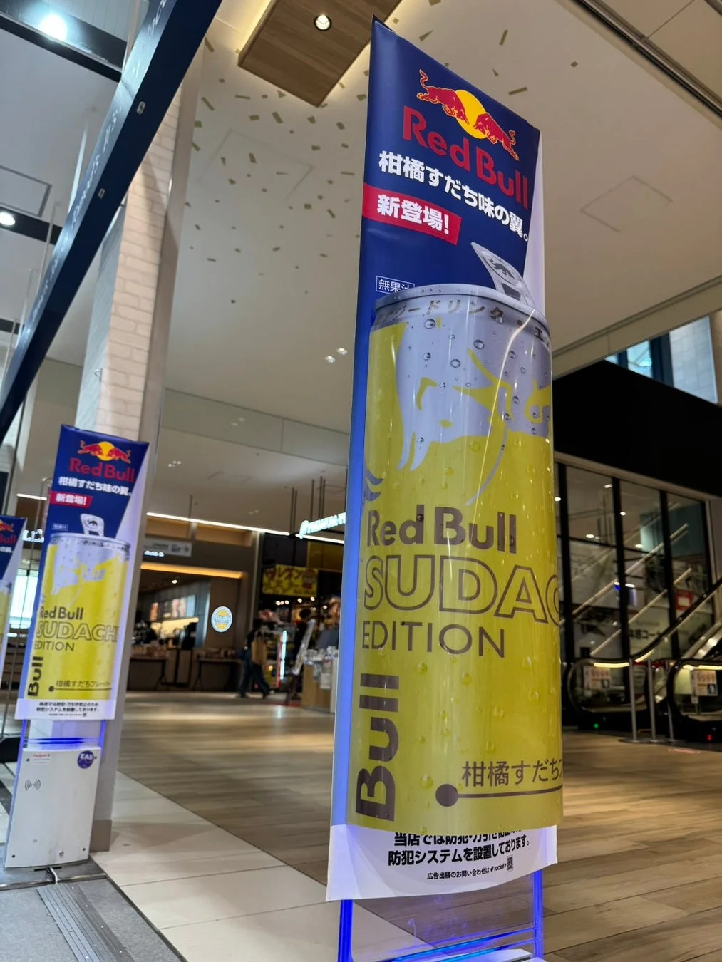 Red Bull Red Bull 柑橘すだち味の翼。 新登場！ 無果汁 エナジードリンク Red Bull SUDACHI EDITION Bull 柑橘すだち 当店では防犯システムを設置しております。 広告出稿のお問い合わせはQRコード
