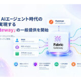 Postman、AIエージェント時代の統制基盤となる「Fabric Gateway」の一般提供を開始