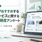生成AIのおすすめをきっかけに80.4%が検討候補に入れたとするNEXER Groupの調査メインビジュアル
