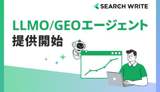 PLAN-B、「SEARCH WRITE」にAI検索上の自社の見え方を分析し改善策まで提案する「LLMO/GEOエージェント」を追加