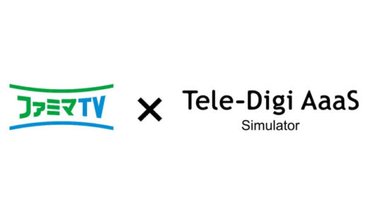 ファミマTV、博報堂「Tele-Digi AaaS Simulator」とデータ連携を開始